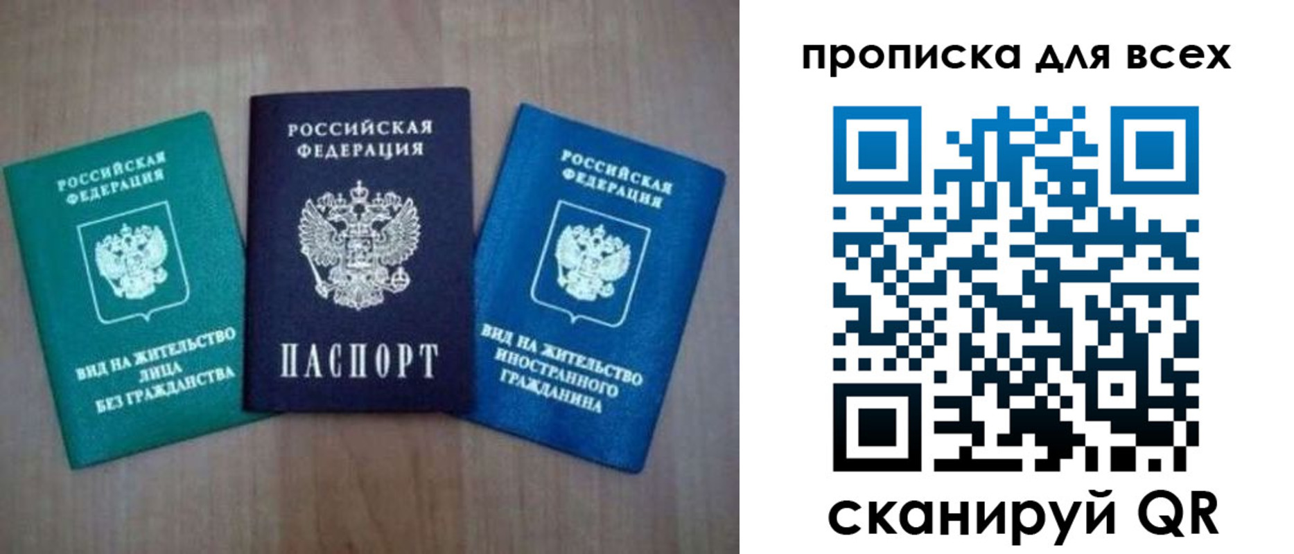 прописка гарантия в Вятских Полянах